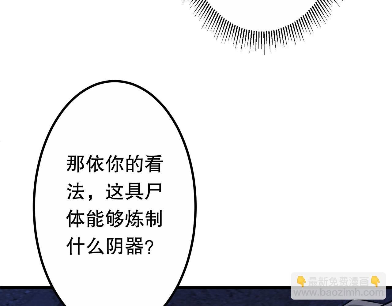 第210话 炼制分身！