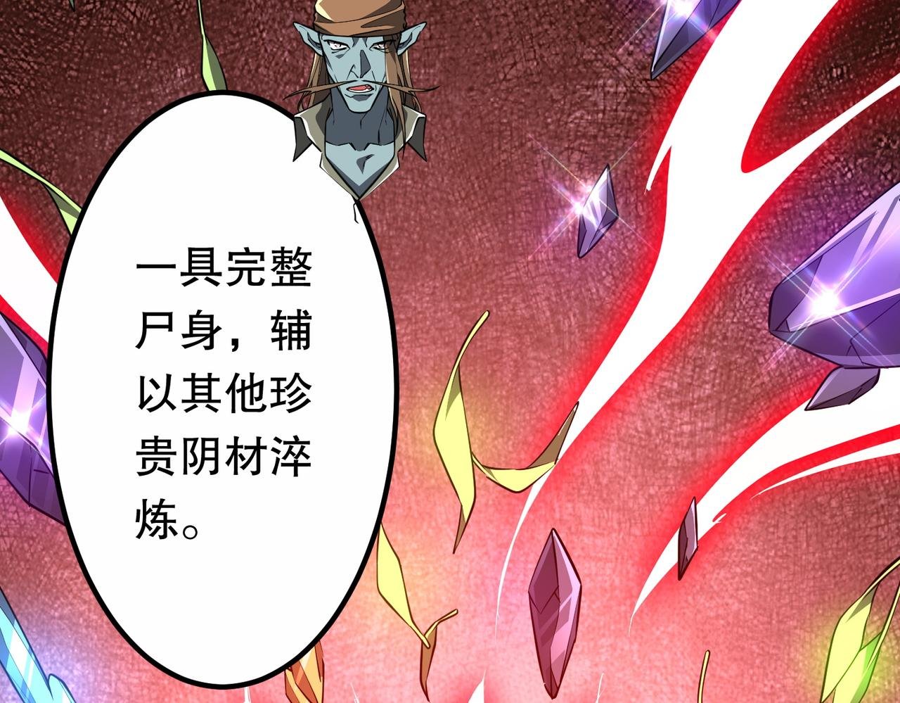 第210话 炼制分身！