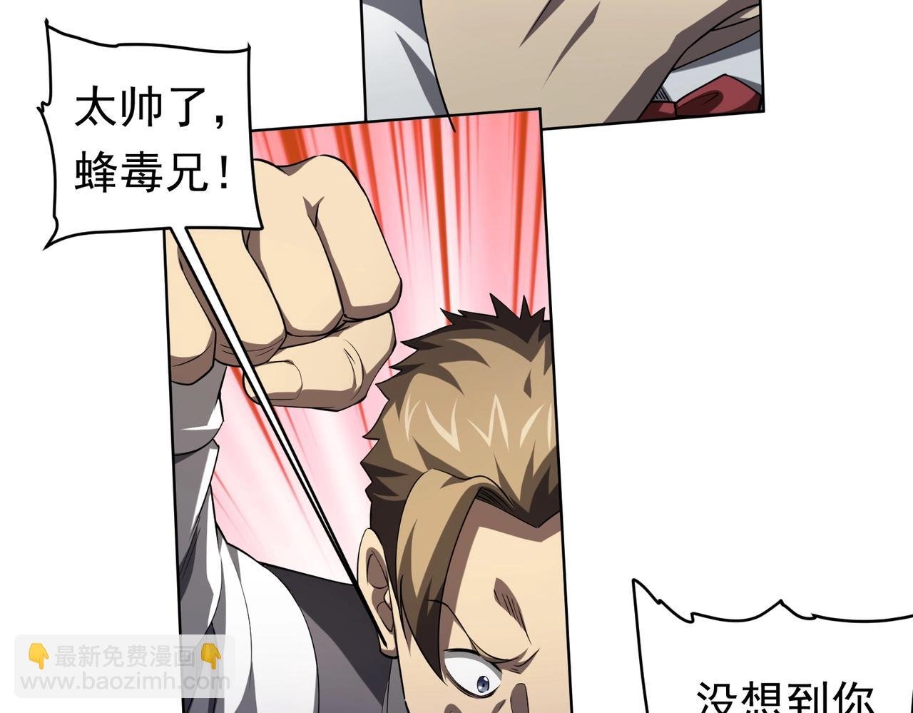 第25话 他的背景深不可测！