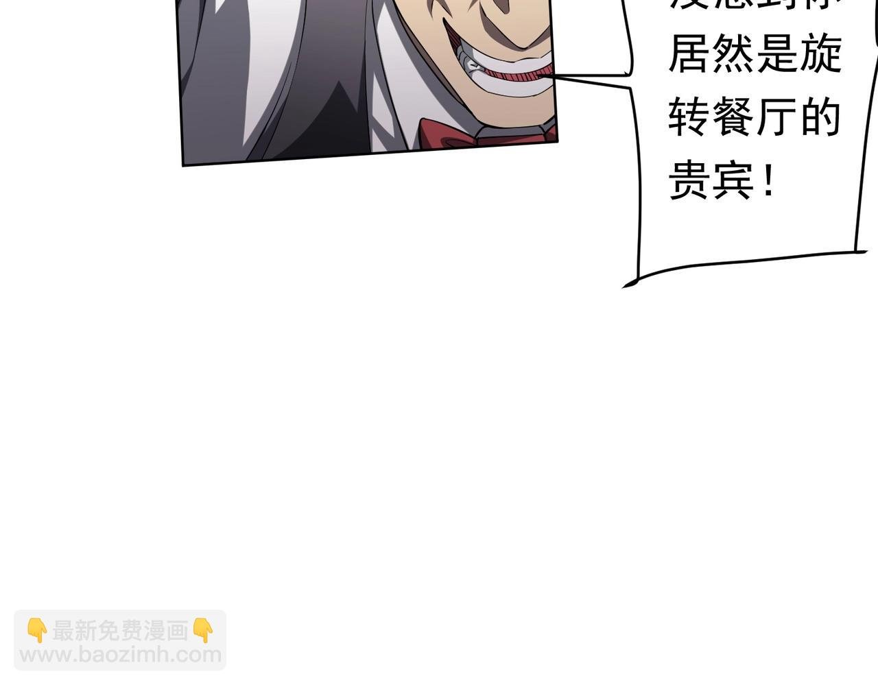 第25话 他的背景深不可测！