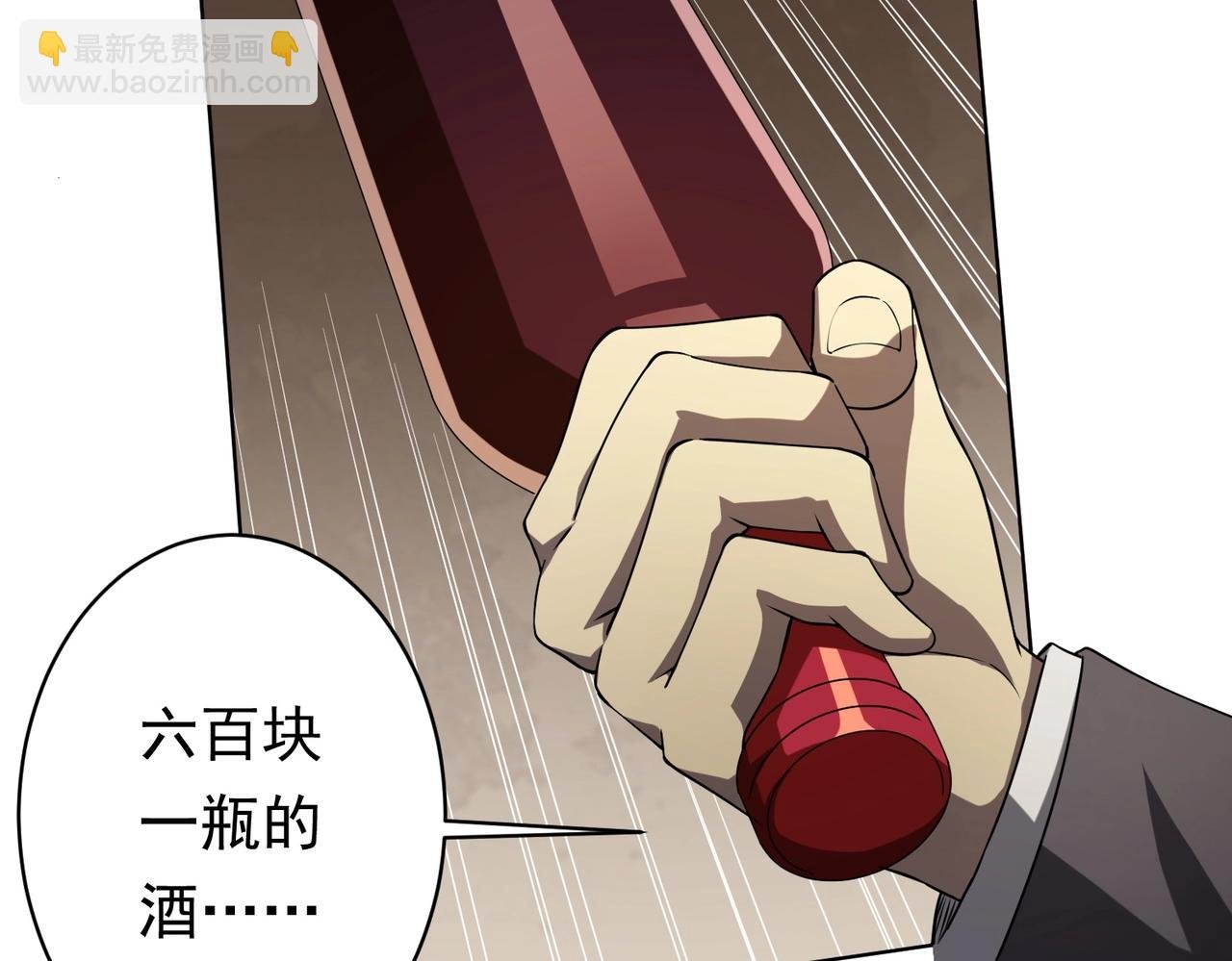 第25话 他的背景深不可测！