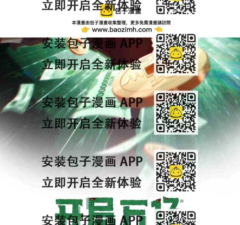 第213话 线索终于串起来了！（加更