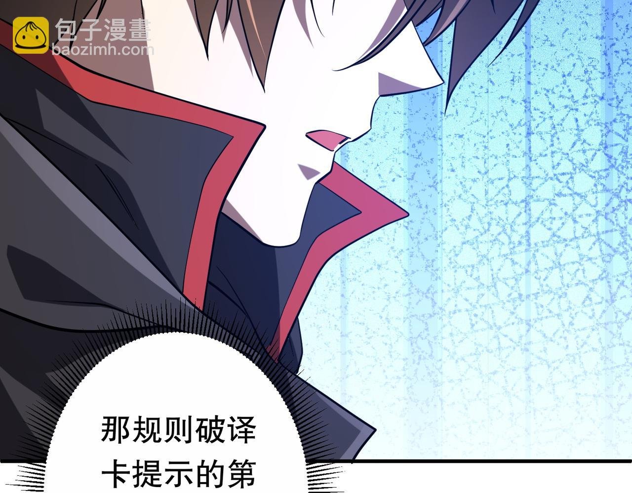 第213话 线索终于串起来了！（加更
