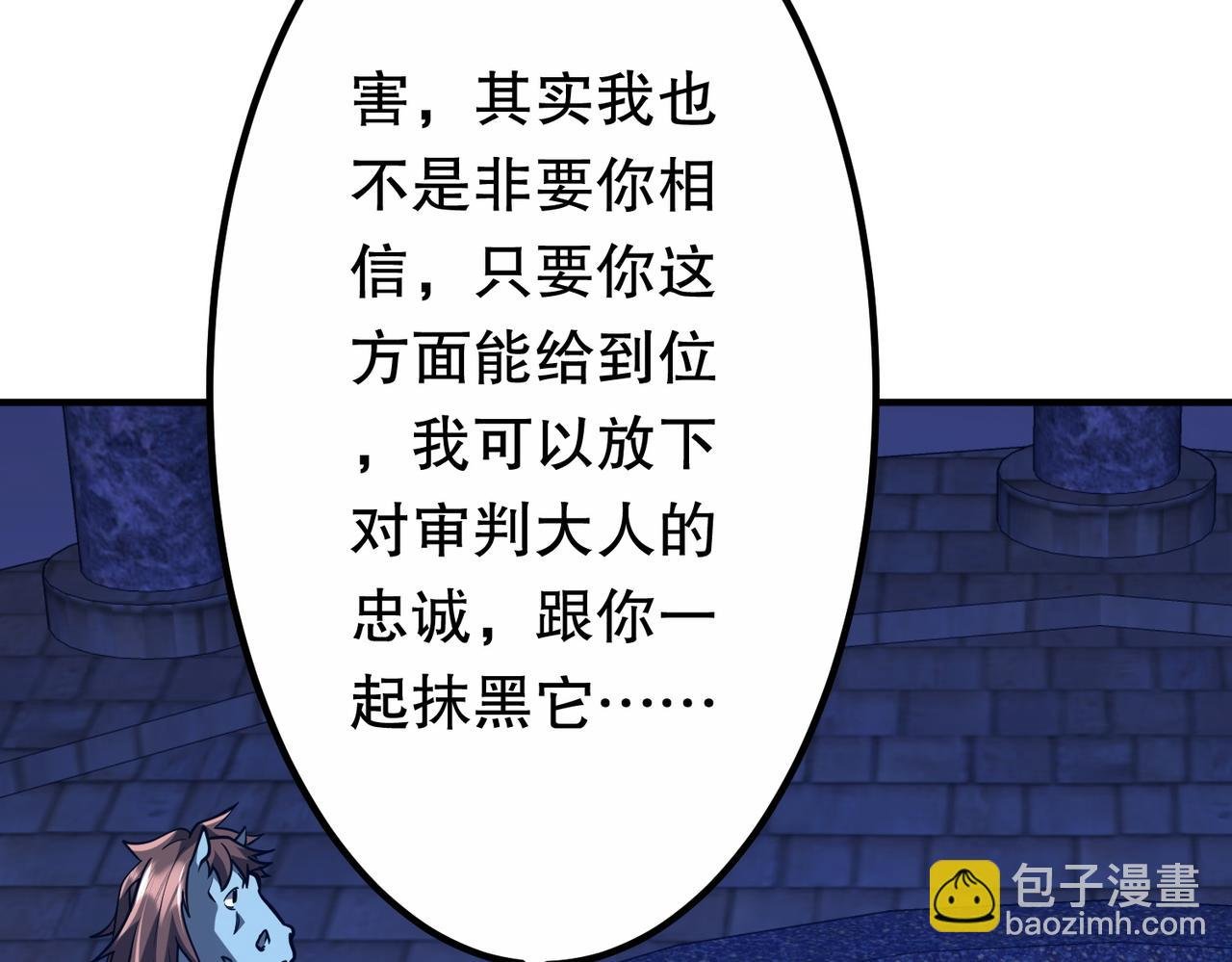 第213话 线索终于串起来了！（加更