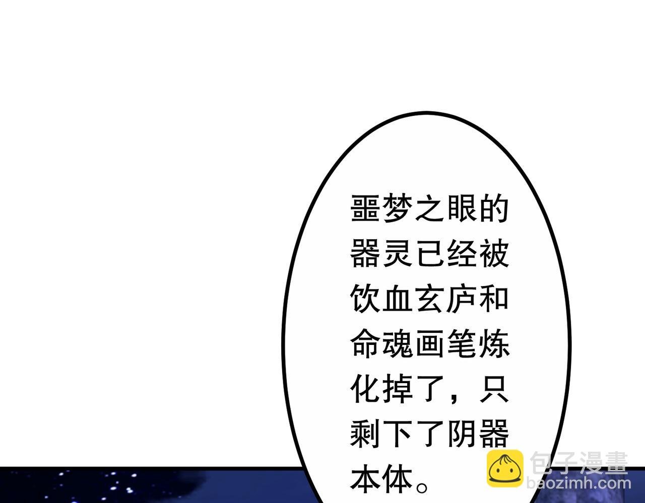 第218话 戏剧的收场！