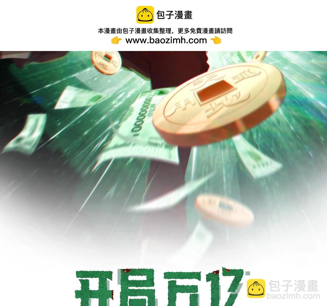 第26话 收服白柔儿！