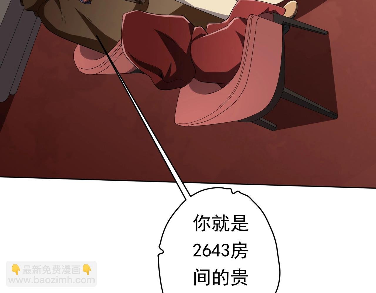 第26话 收服白柔儿！