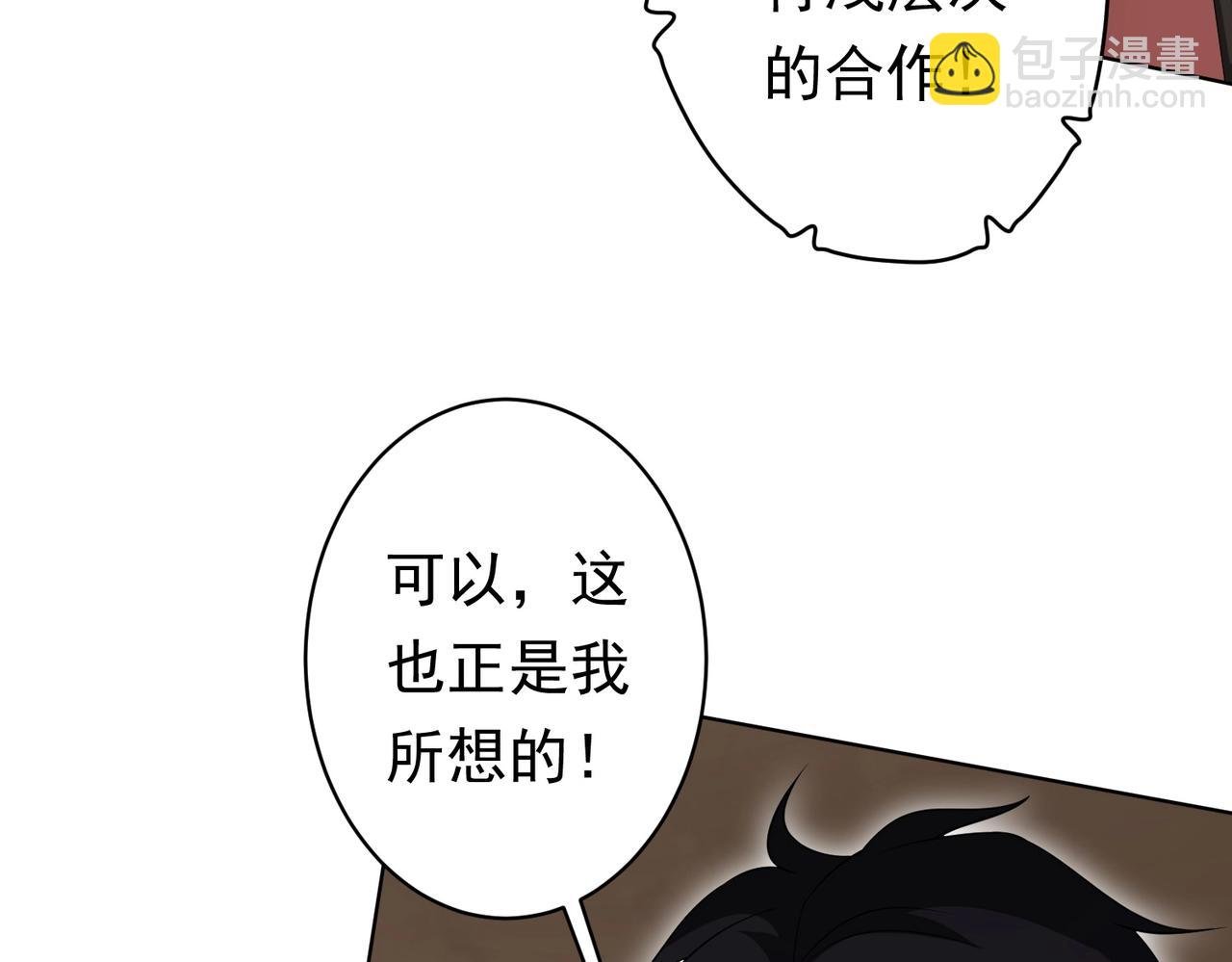 第26话 收服白柔儿！