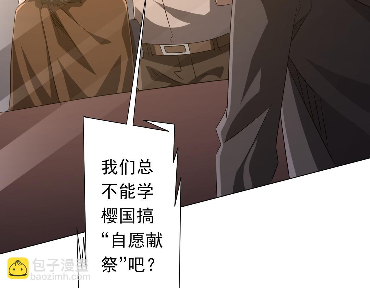 第222话 我无欲无求！