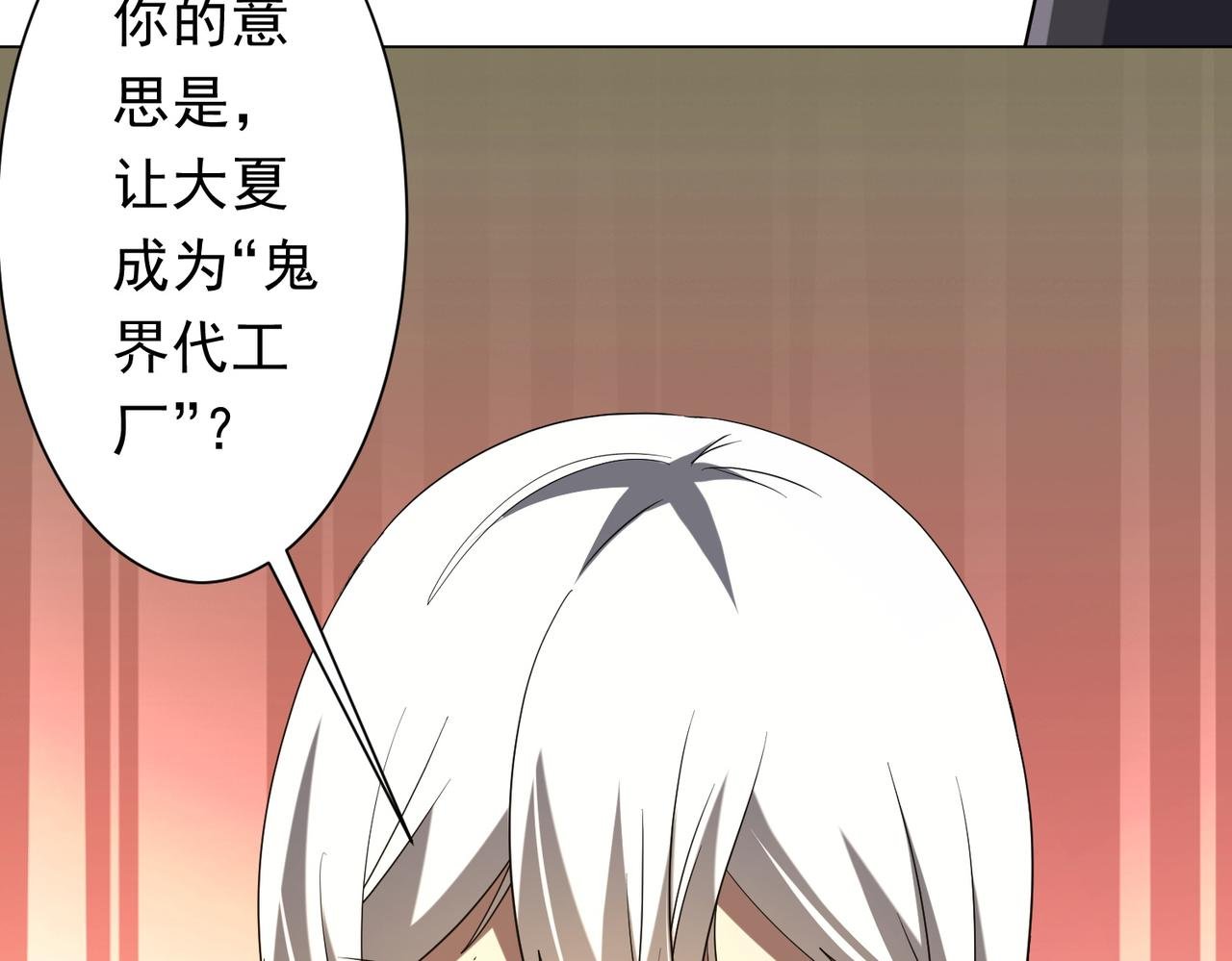 第222话 我无欲无求！
