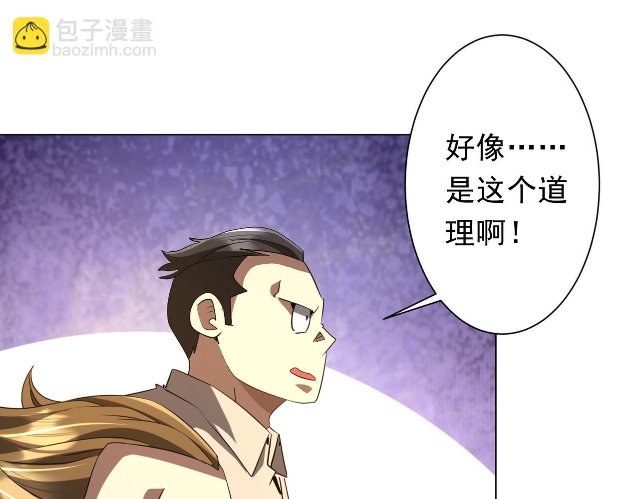 第222话 我无欲无求！