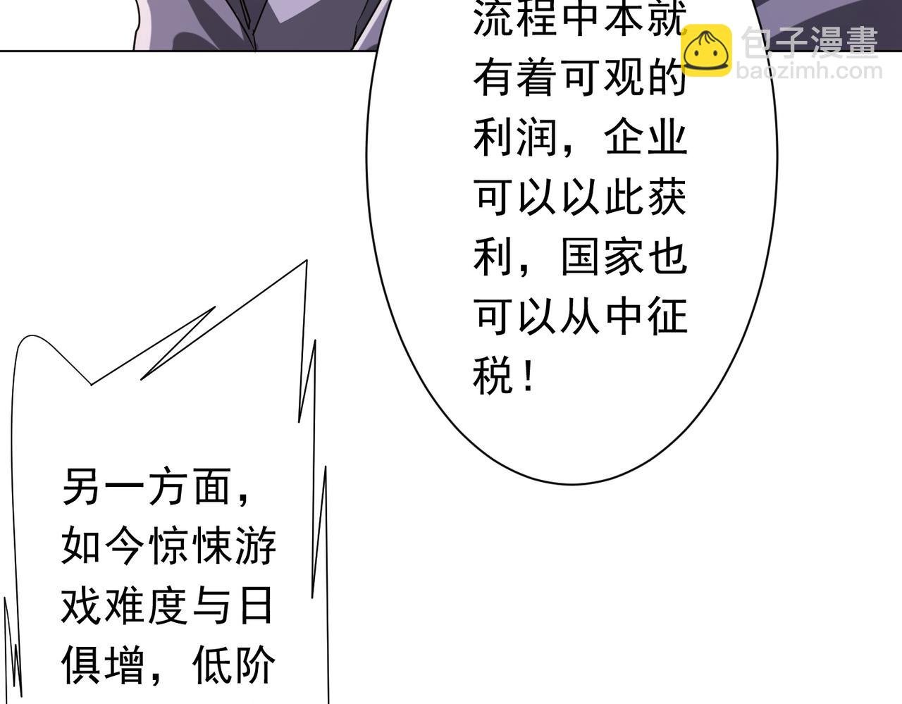 第222话 我无欲无求！