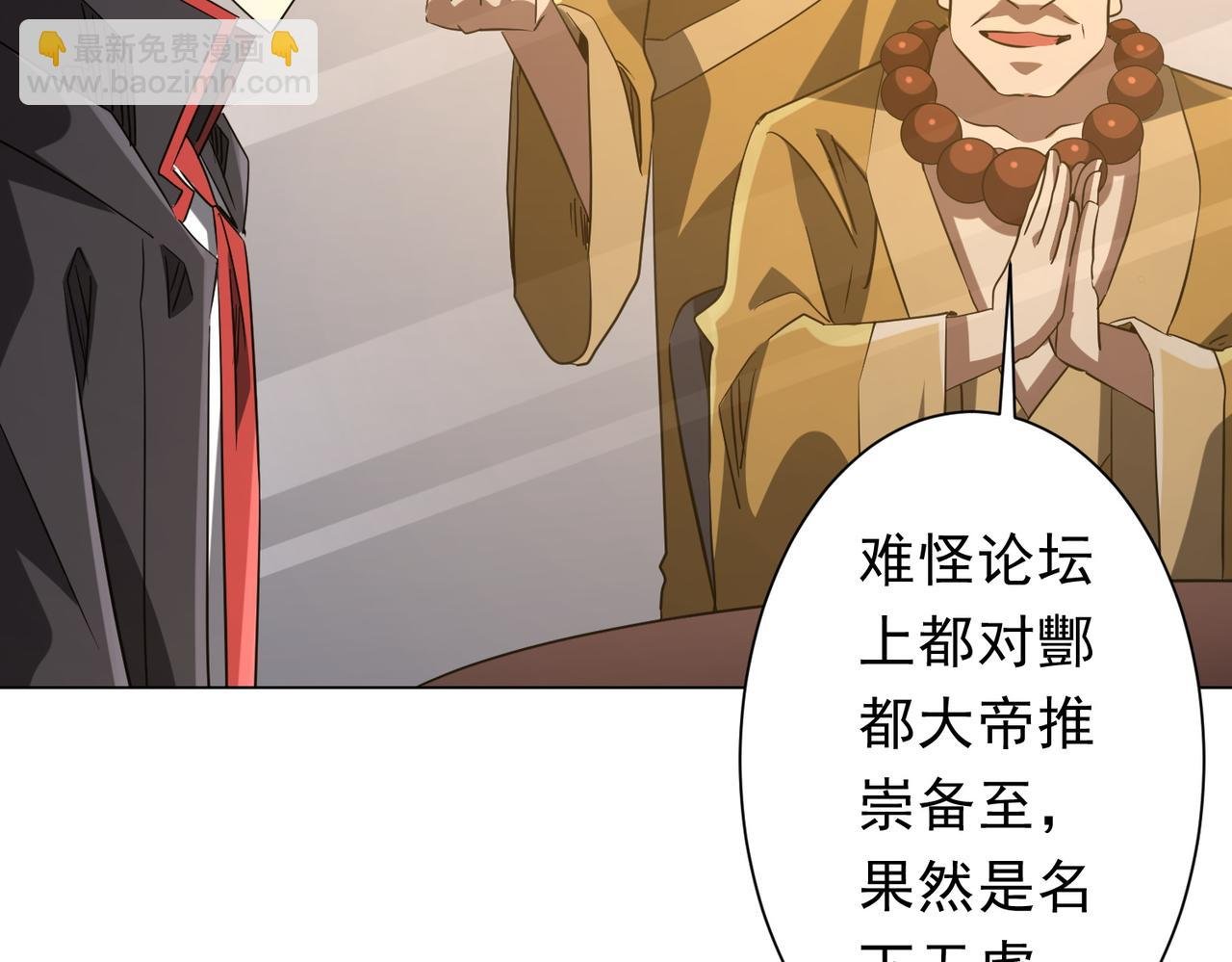 第222话 我无欲无求！