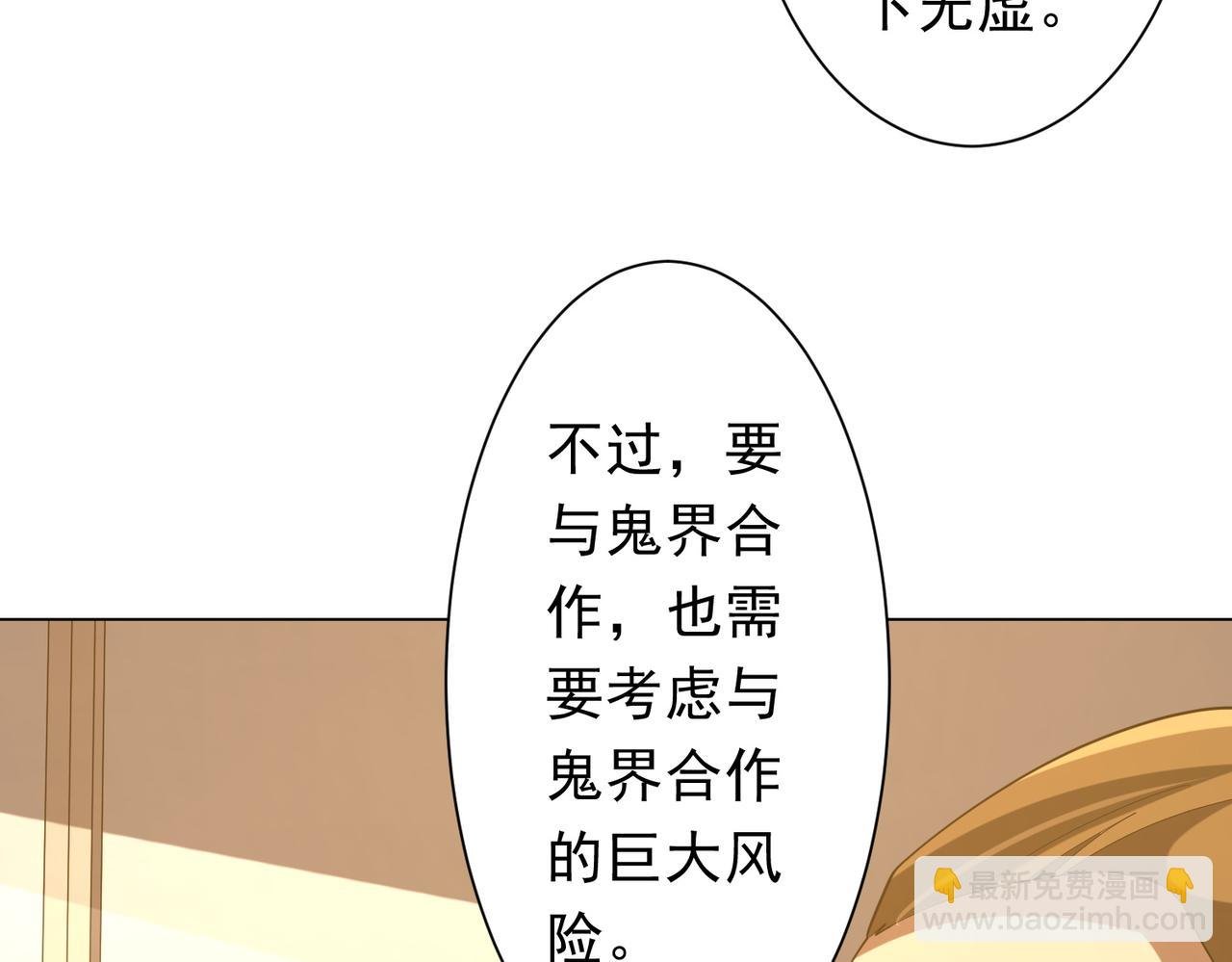 第222话 我无欲无求！