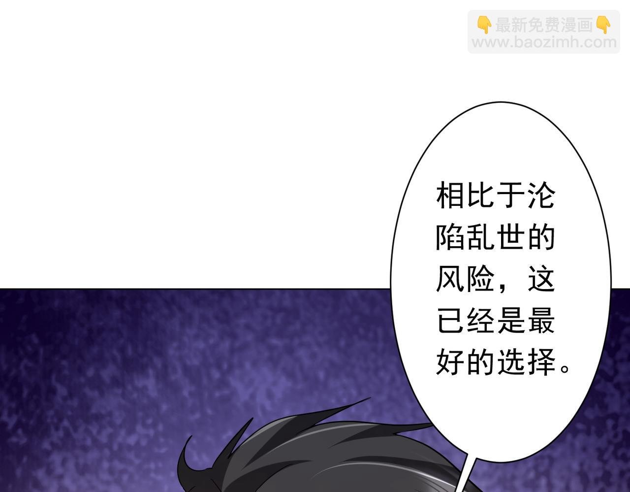 第222话 我无欲无求！