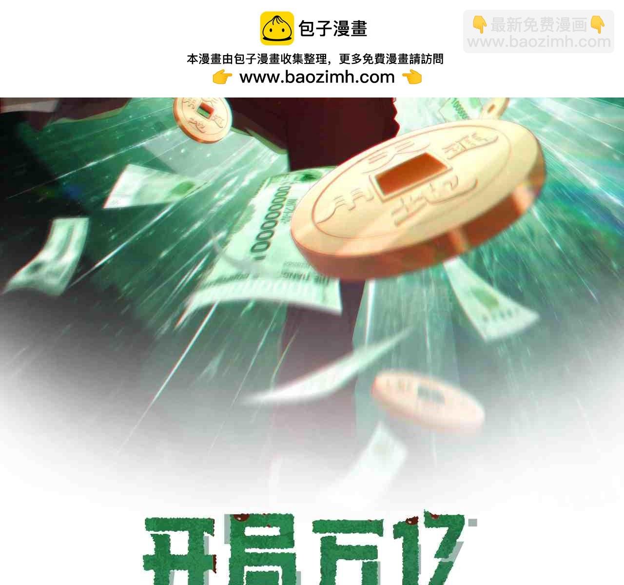 第223话 鬼潮！