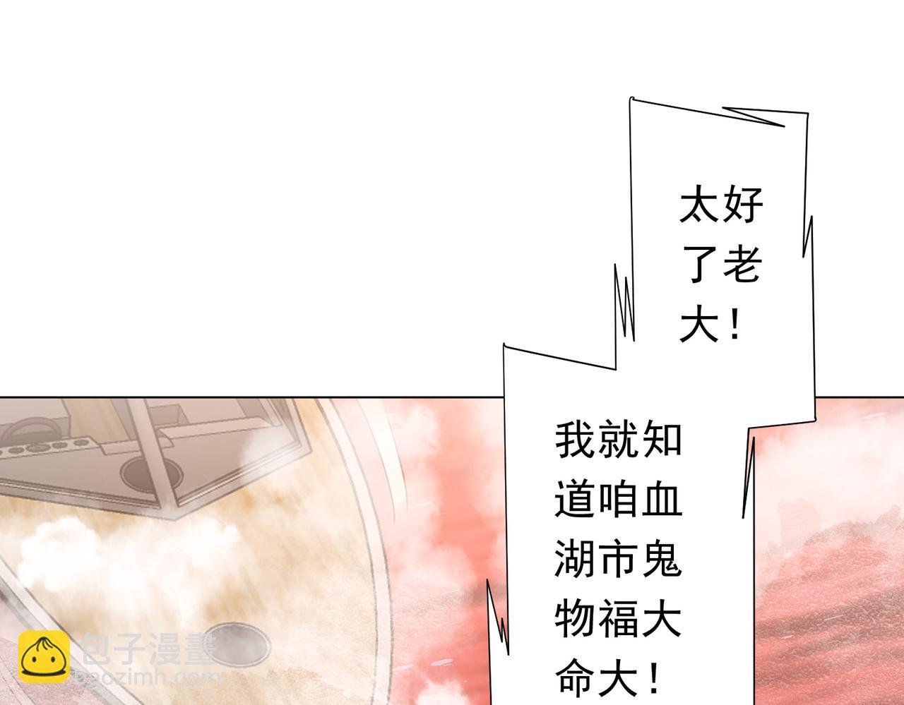 第223话 鬼潮！