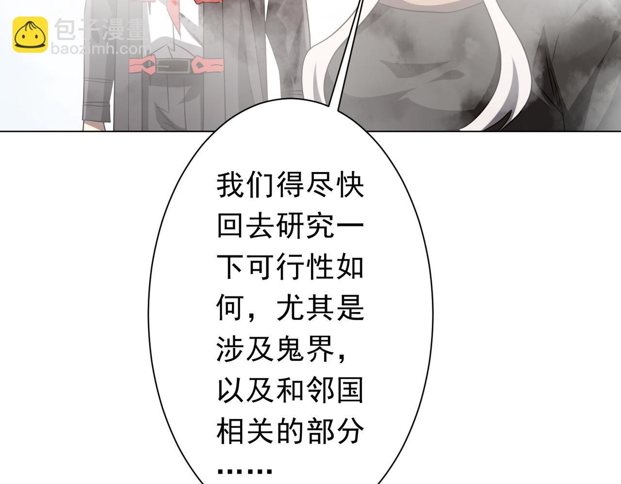 第223话 鬼潮！