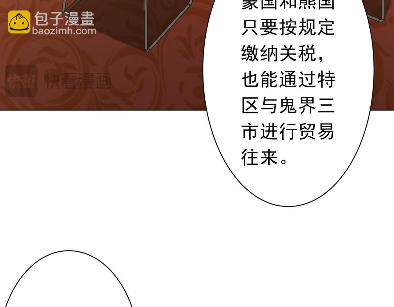 第223话 鬼潮！