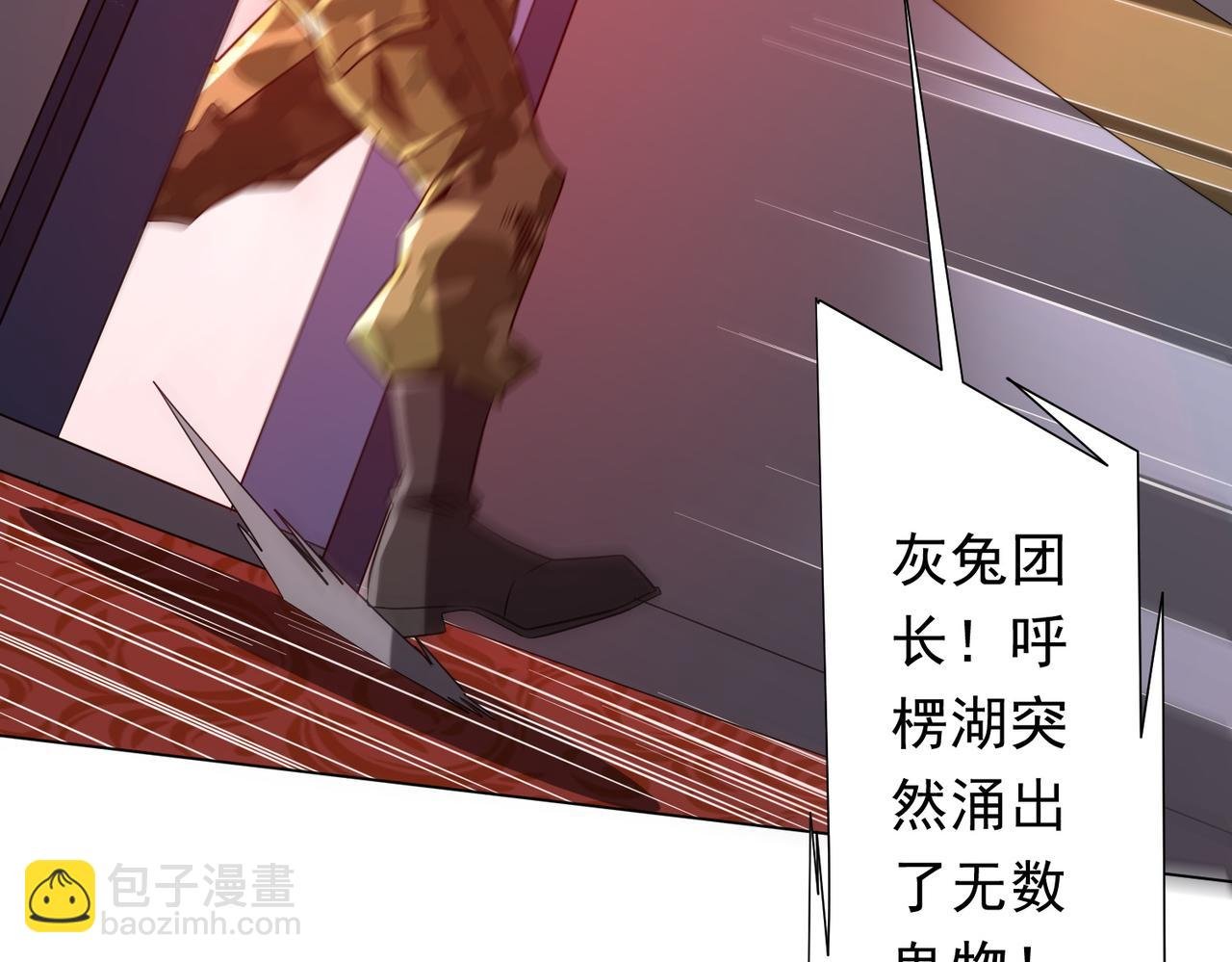 第223话 鬼潮！