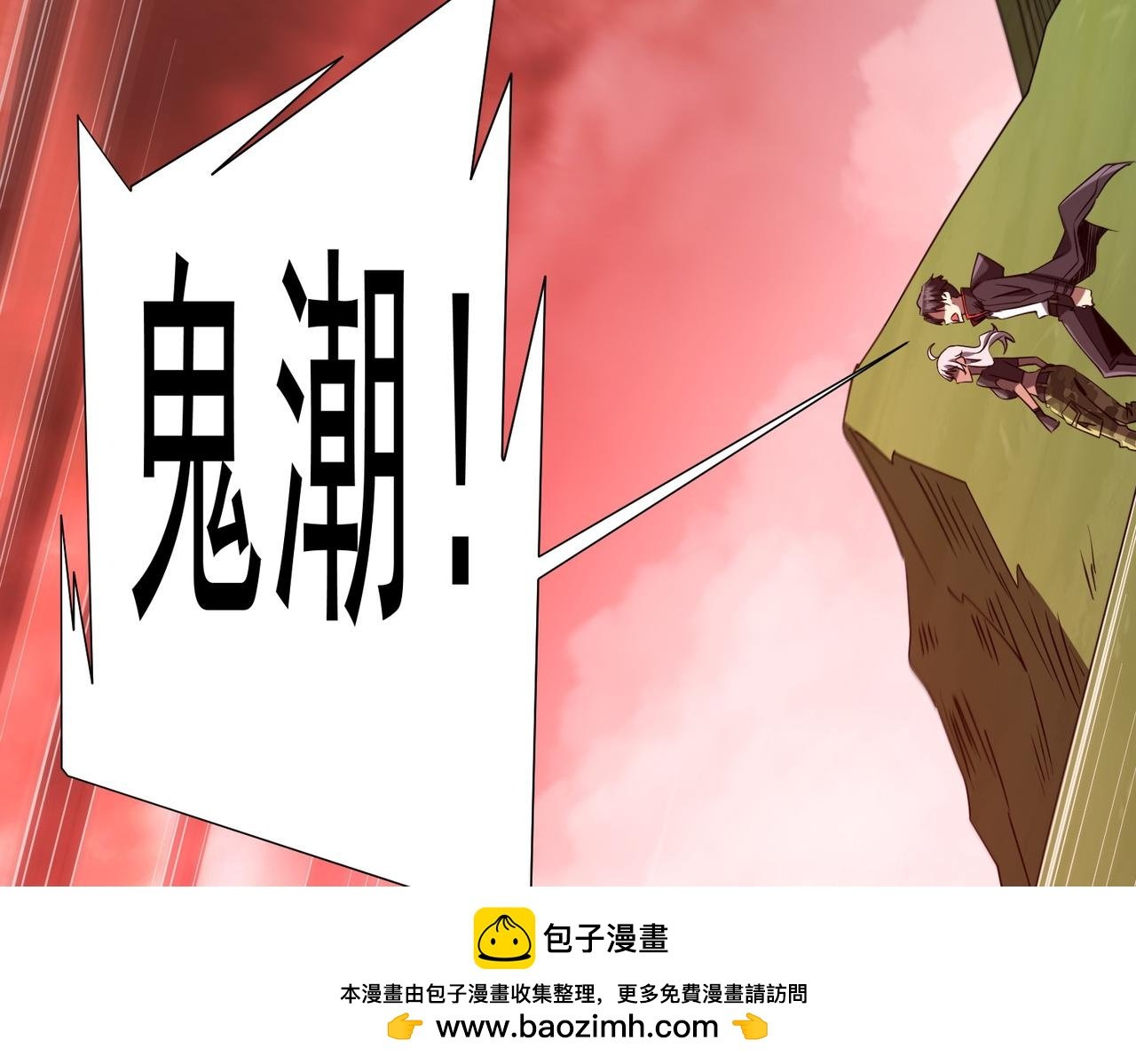 第223话 鬼潮！