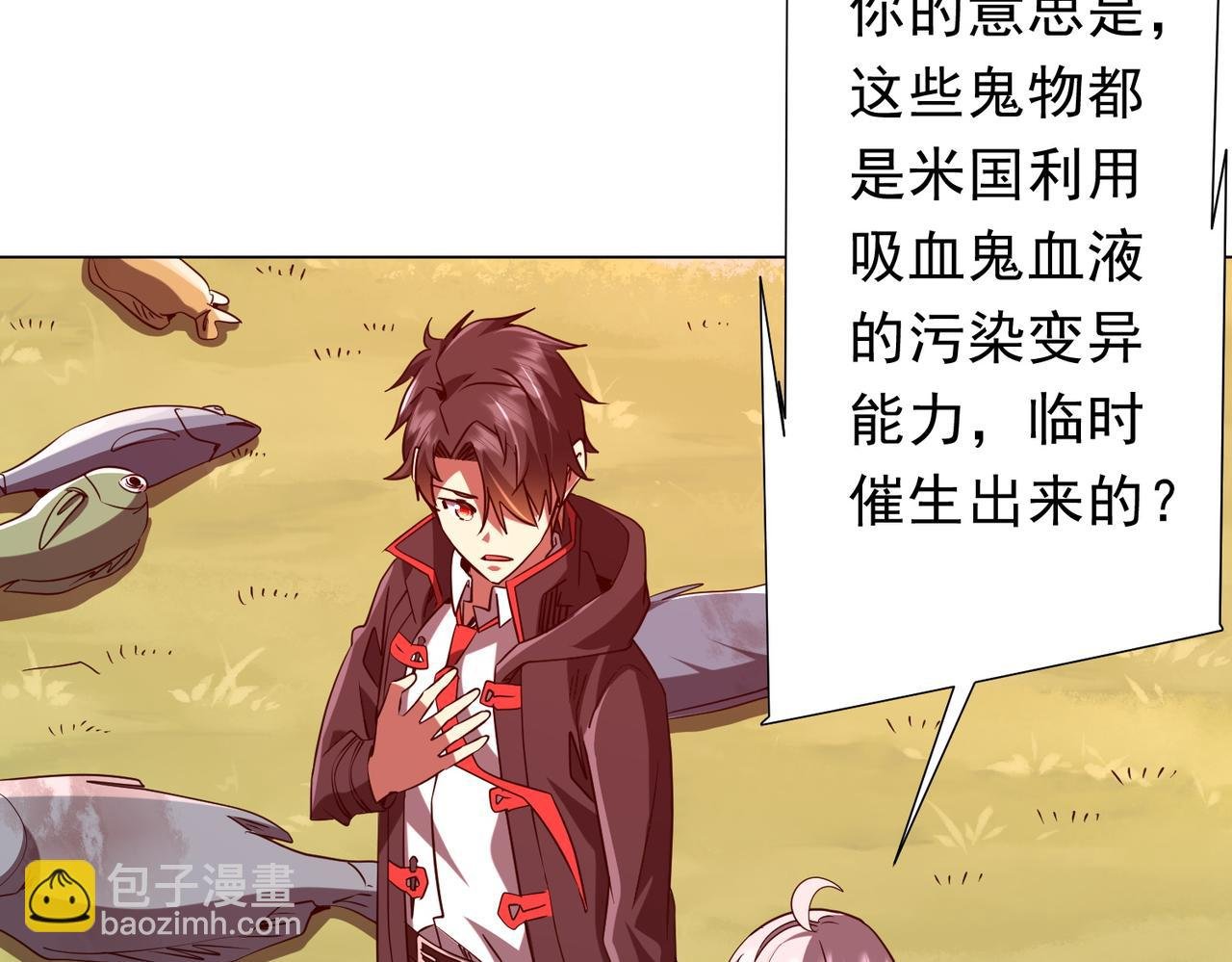 第224话 审问！