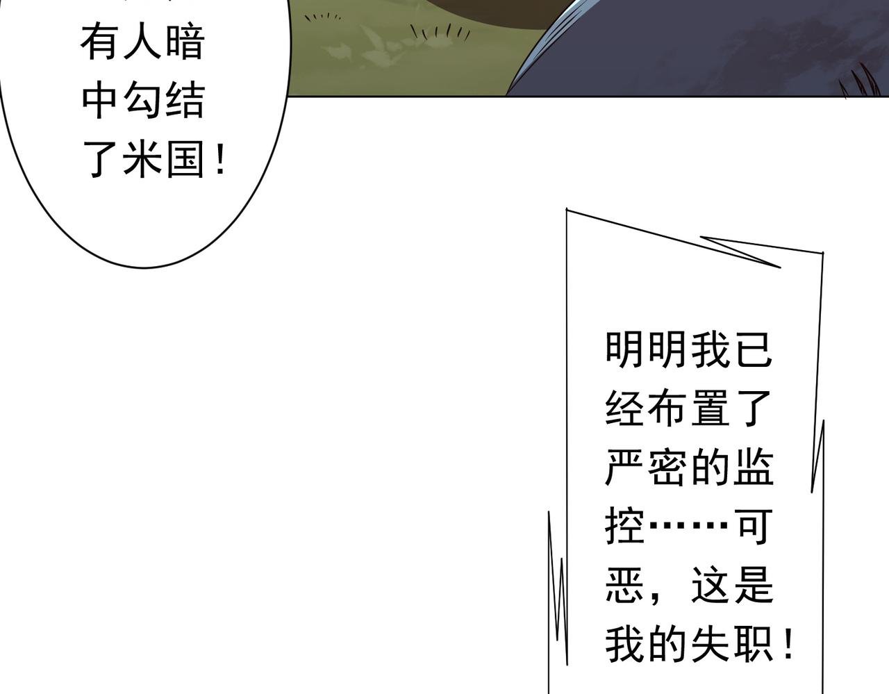 第224话 审问！