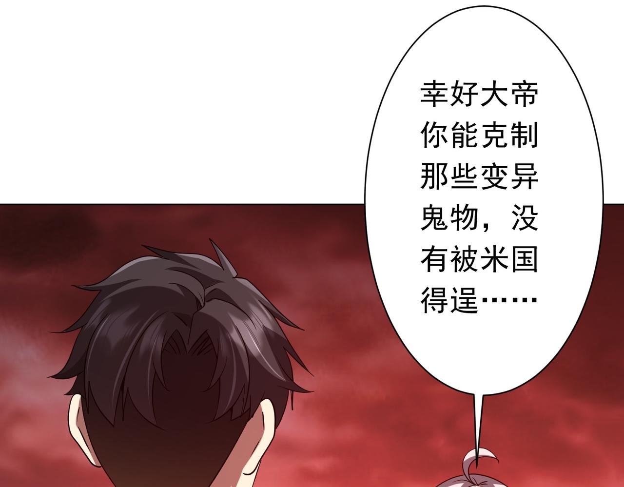 第224话 审问！