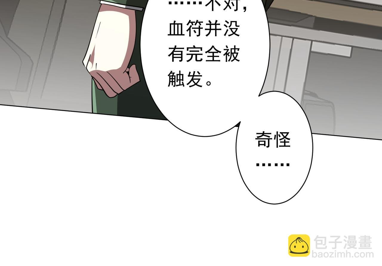 第226话 反侦察！