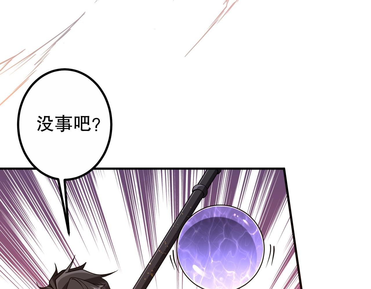 第230话 火力全开！