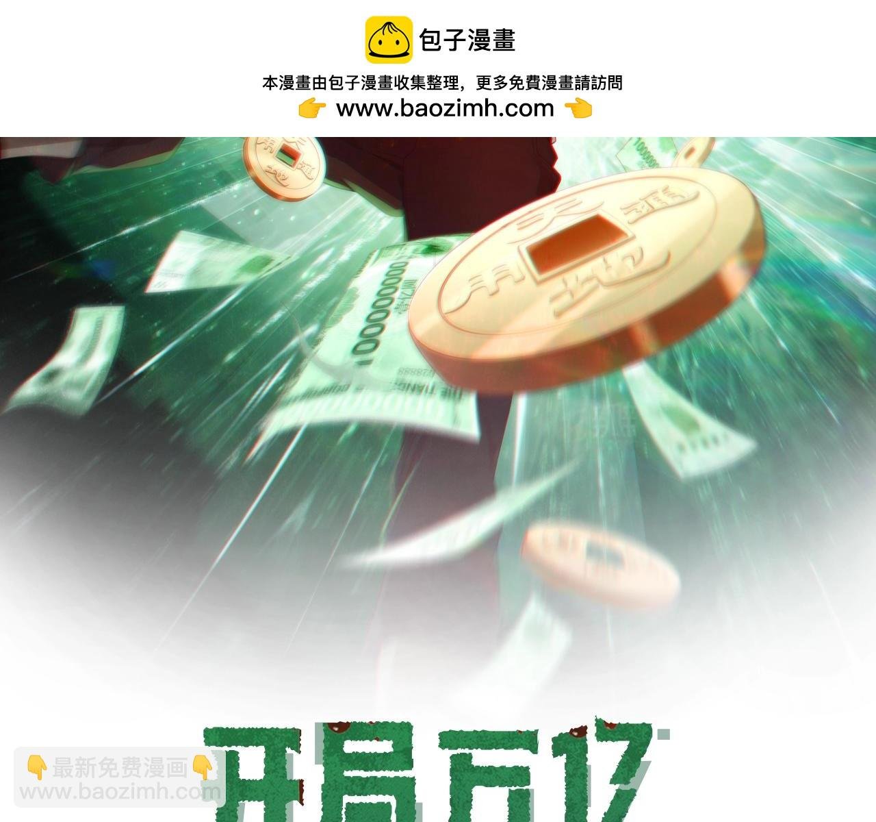 第27话 新副本开启！