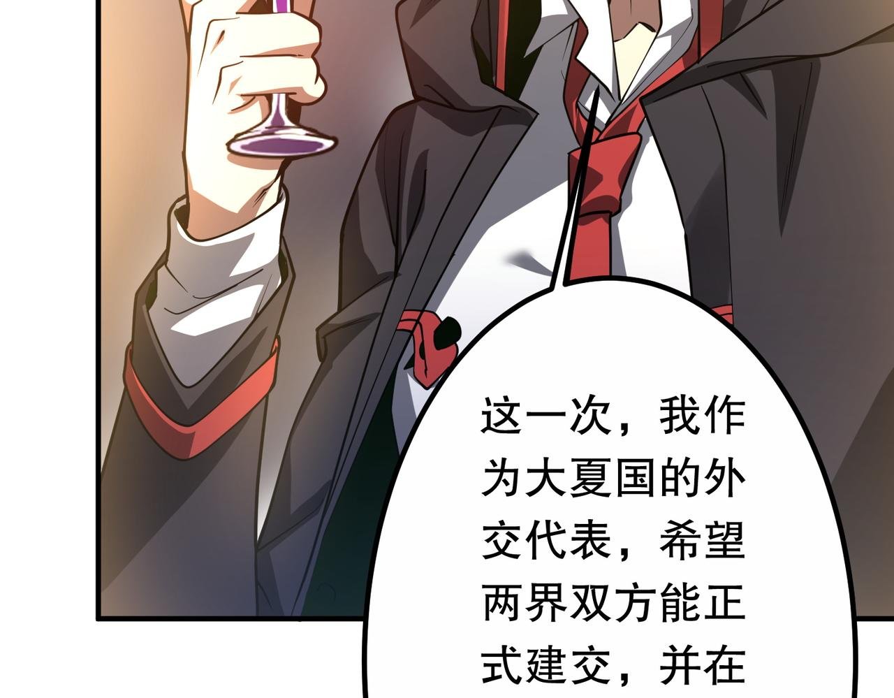 第232话 协议达成！