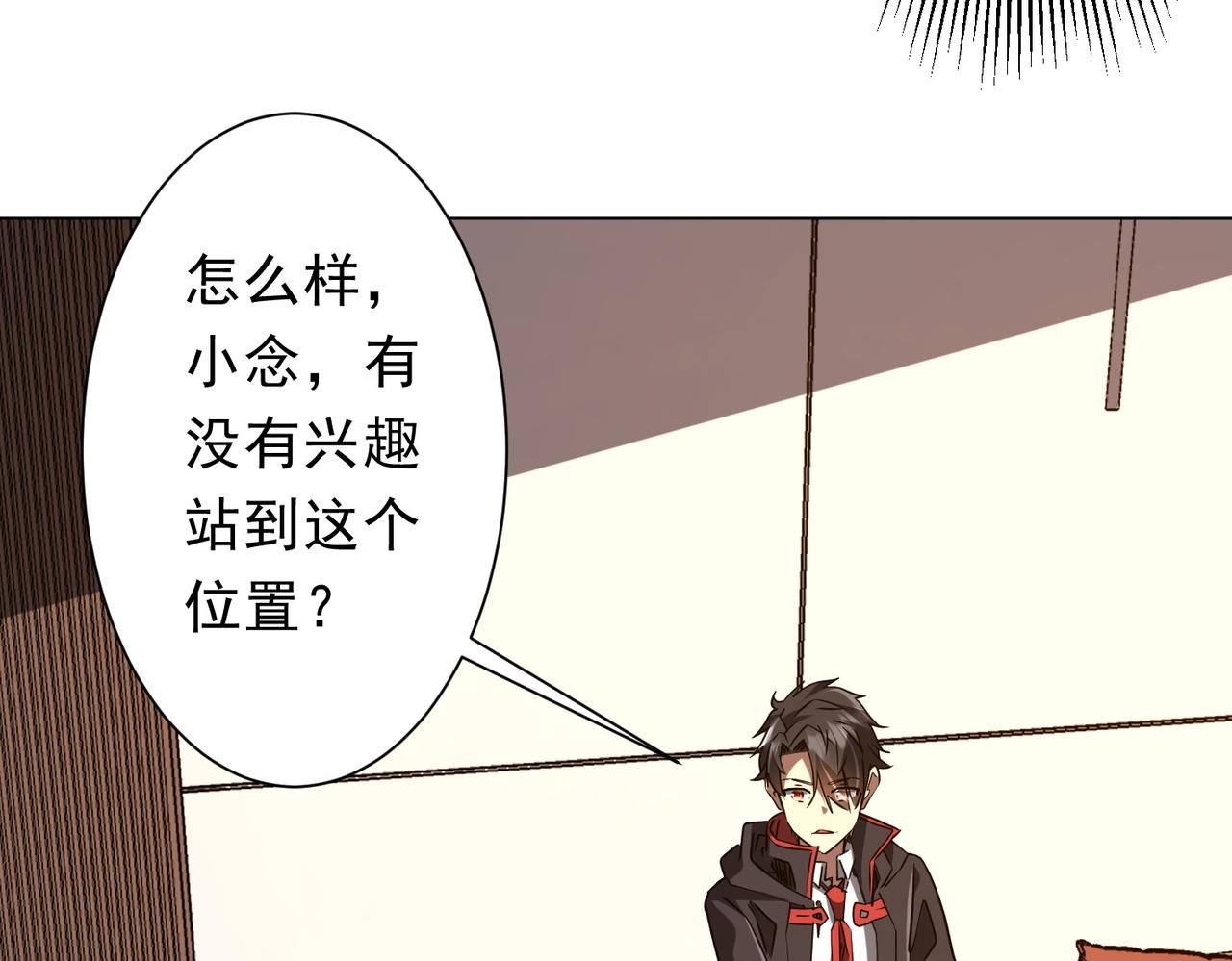第233话 上桌吃饭！