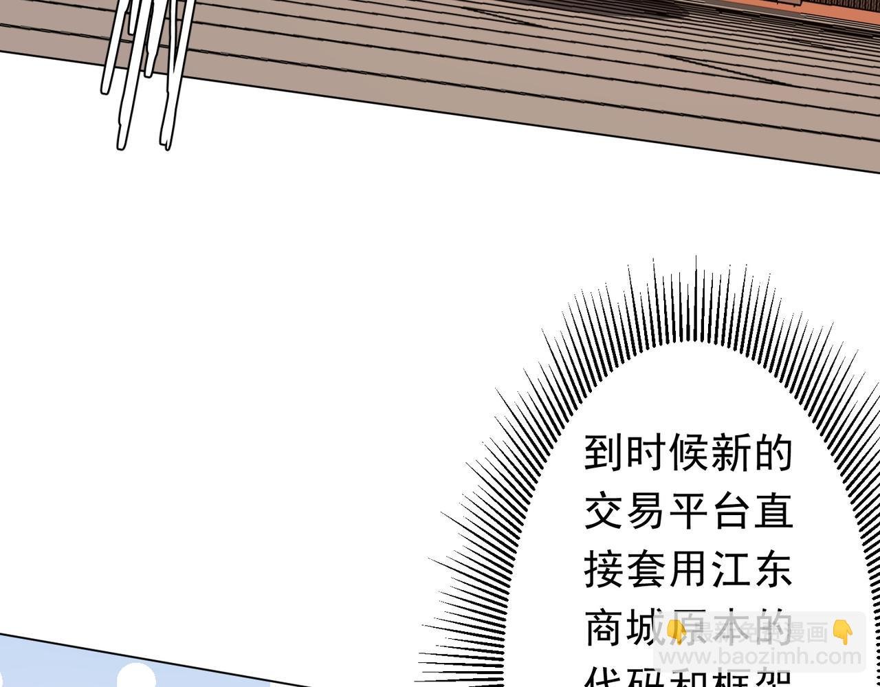 第233话 上桌吃饭！