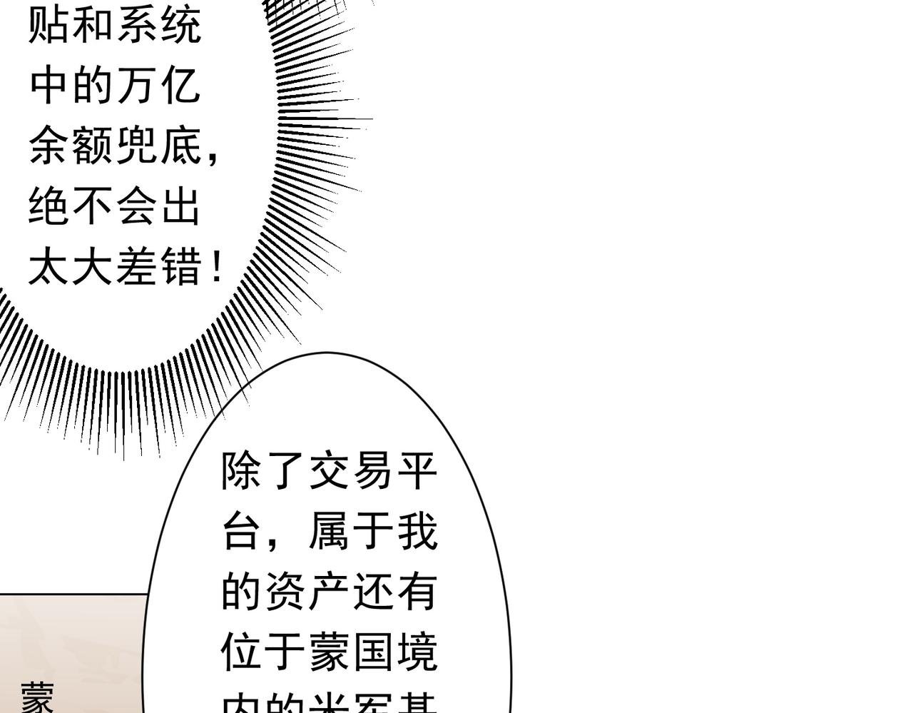 第233话 上桌吃饭！