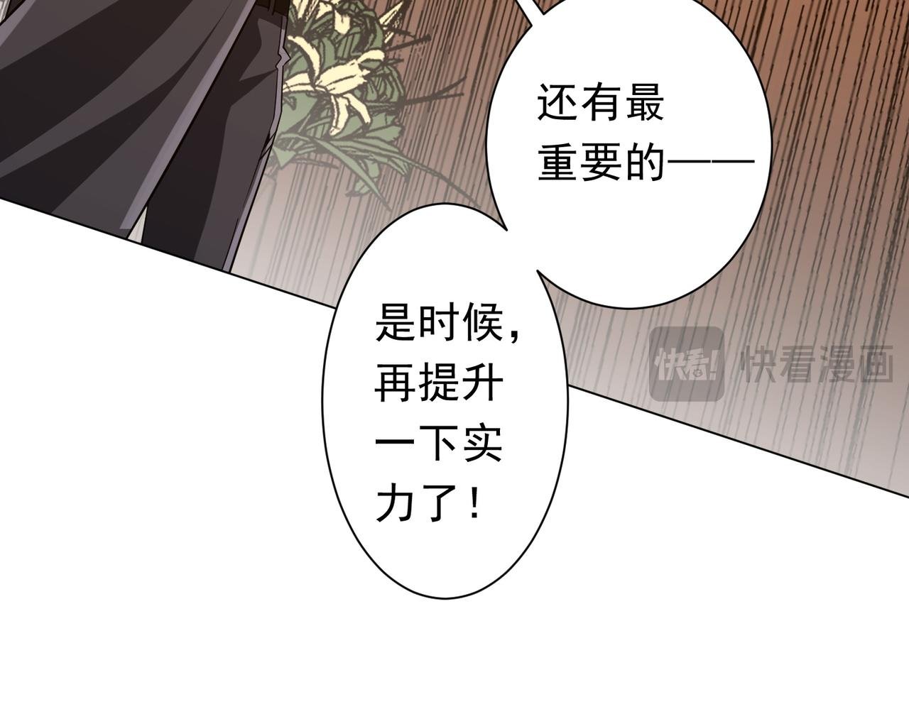 第233话 上桌吃饭！