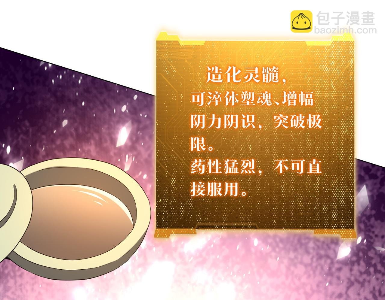 第233话 上桌吃饭！