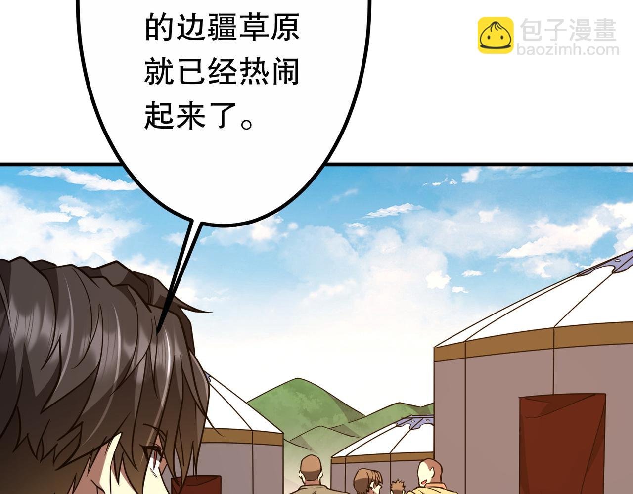 第234话 绑架！