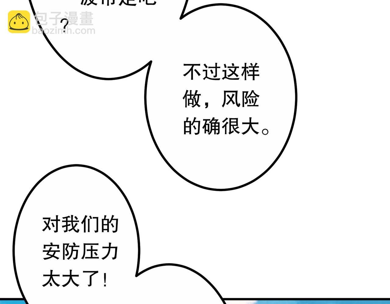 第234话 绑架！