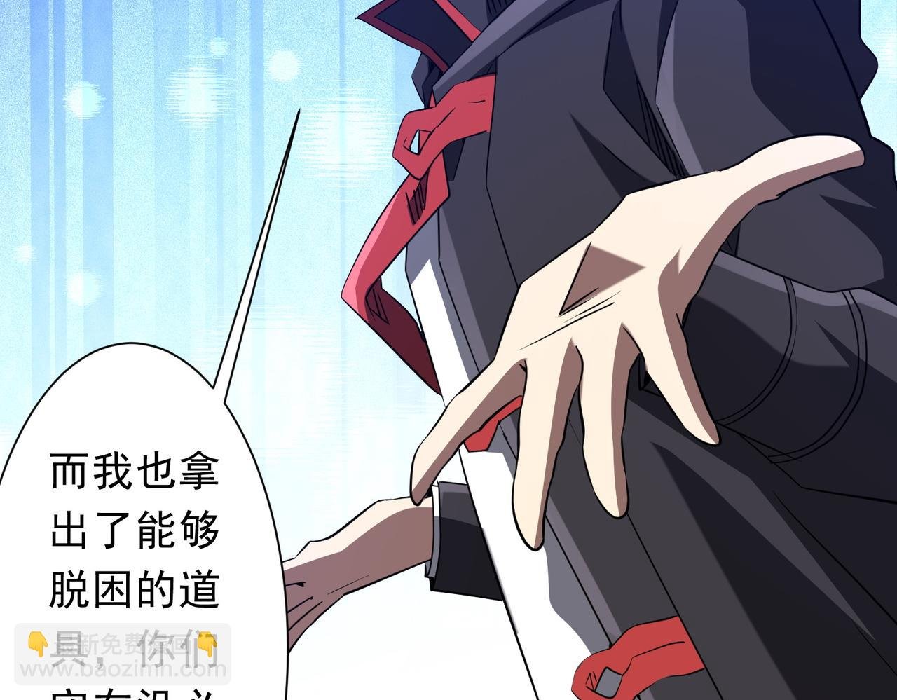 第326话 给你个惊喜！