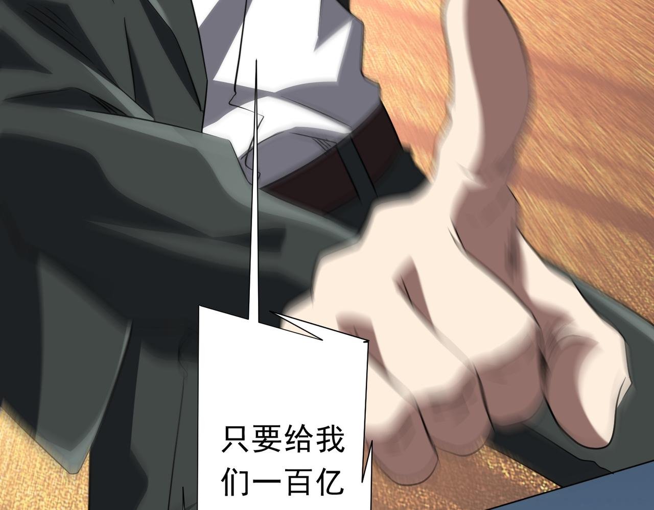 第326话 给你个惊喜！