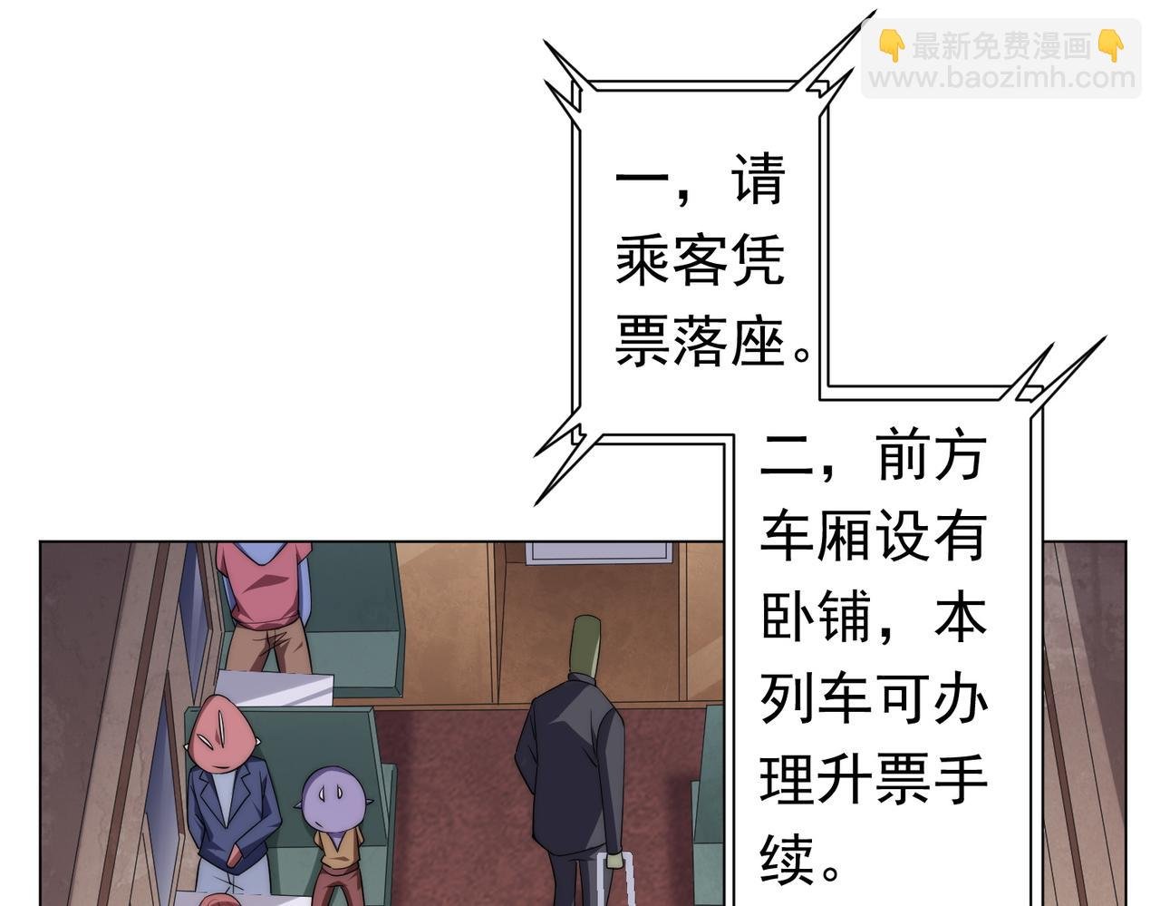 第28话 凶险的规则陷阱！
