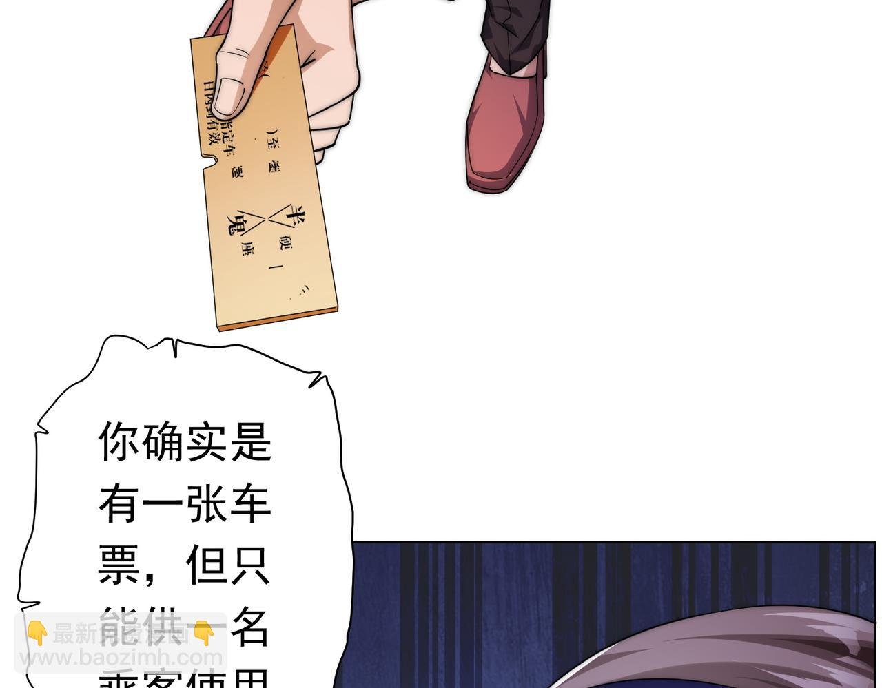 第28话 凶险的规则陷阱！