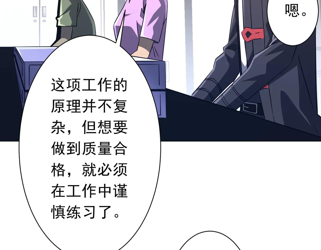 第243话 假戏真做！