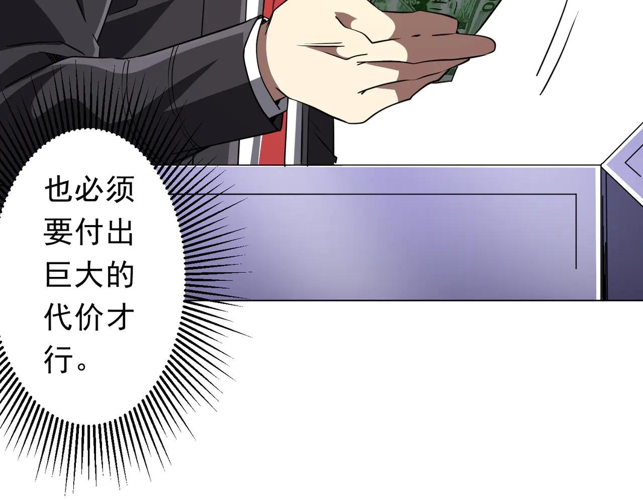 第245话 自制冥币！