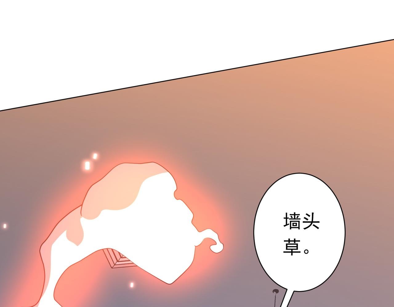 第247话 二把手预定？