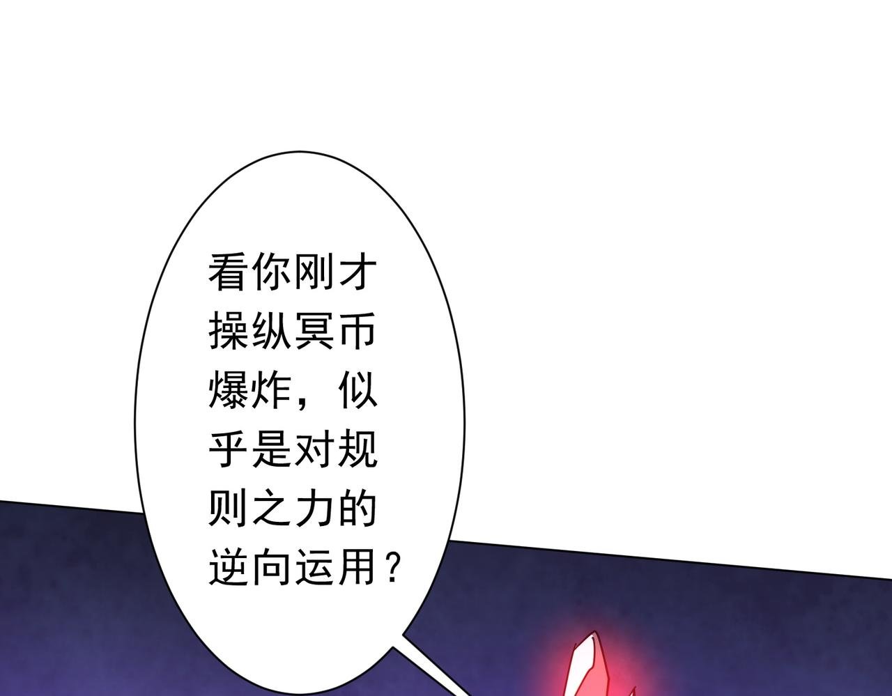第247话 二把手预定？
