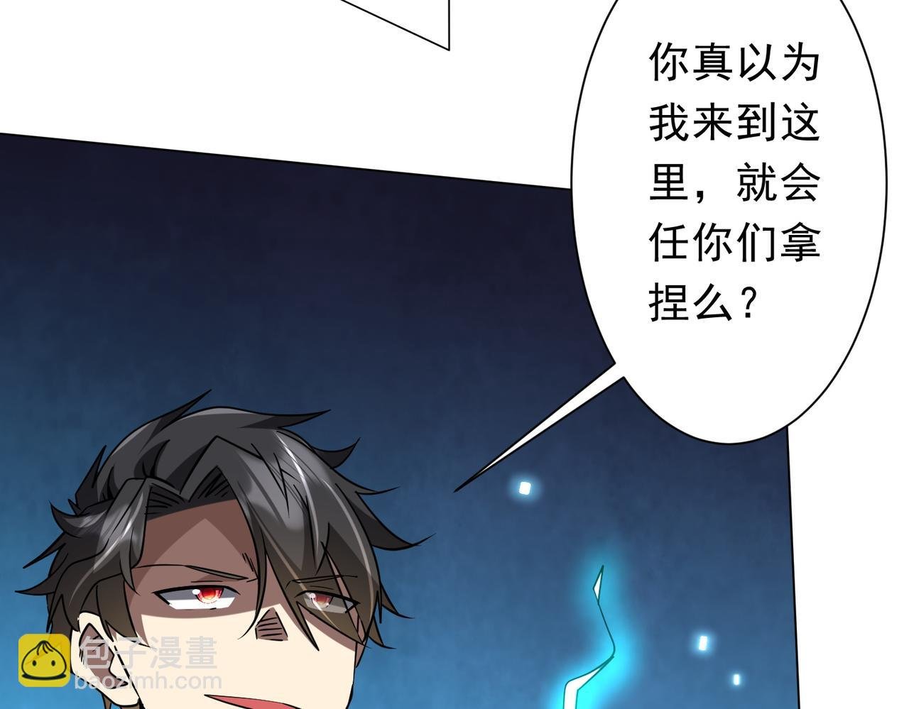 第249话 园区易主！