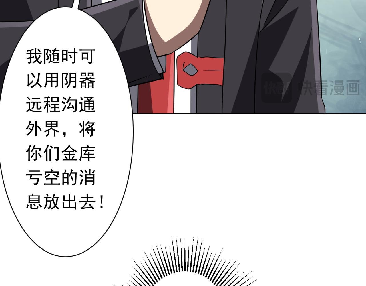 第249话 园区易主！