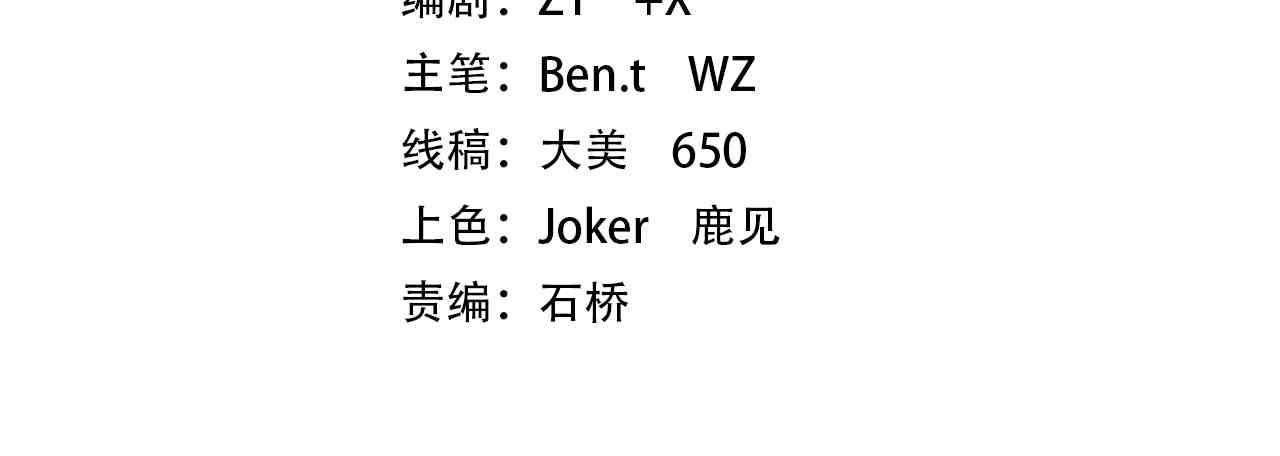 第251话 雷霆手段！